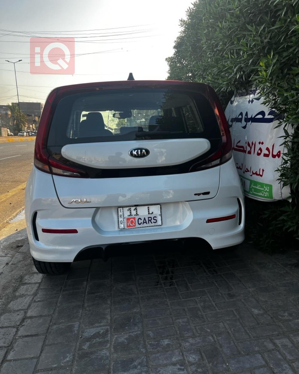 كيا سول